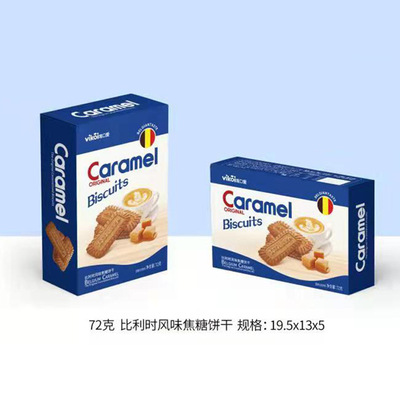 Belgium flavor Caramel biscuit 72g leisure time Expansion snacks Hi Shop Souvenir  Big gift bag With goods