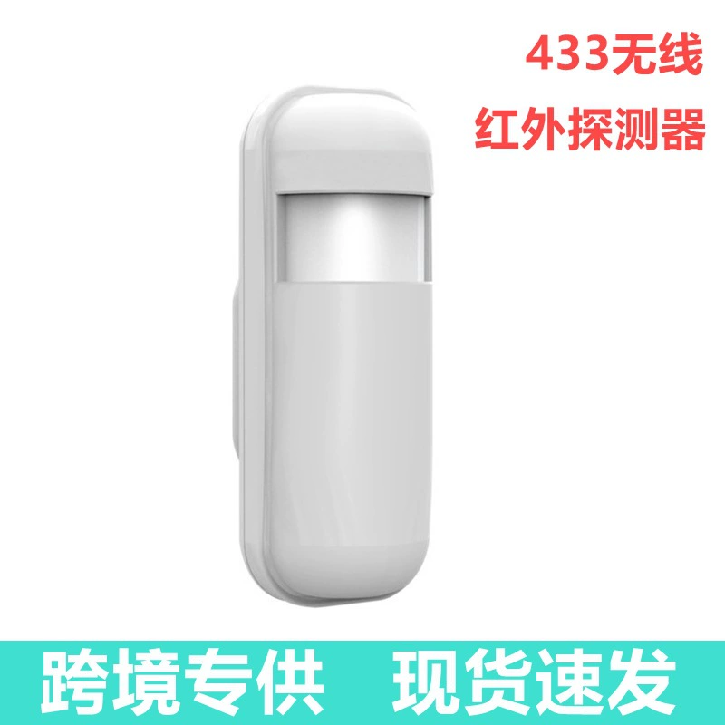 433 мГц широкоугольная инфракрасная сигнализация беспроводной инфракрасный детектор инфракрасный сигнализация человека инфракрасный датчик