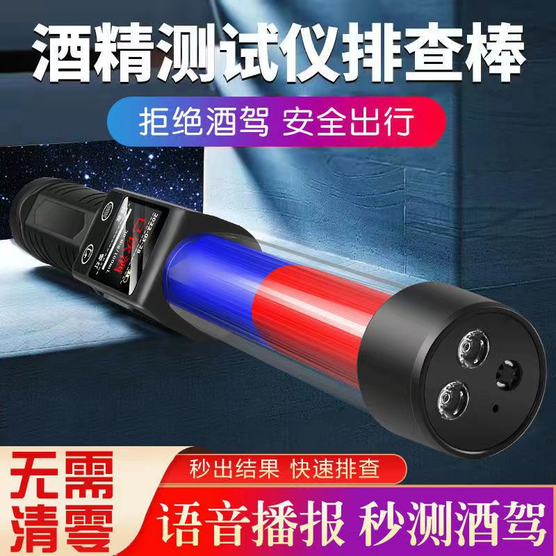 酒精检测仪吹气式无接触酒驾测试仪醉驾检查高精度专用测酒器