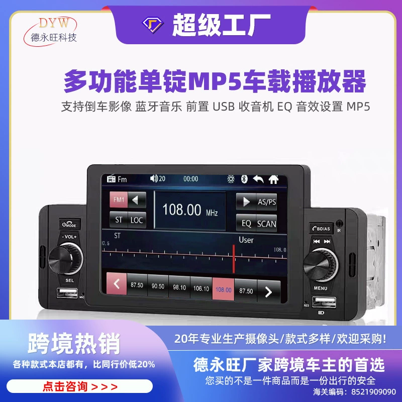 Многофункциональный однослиток mp5 автомобильный плеер 4,3 дюйма большой экран для подключения USB-накопитель Bluetooth Ultra HD