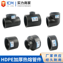 PE新料塑件管件大全直接pe管件三通等异径水暖水管pe配件直接弯头
