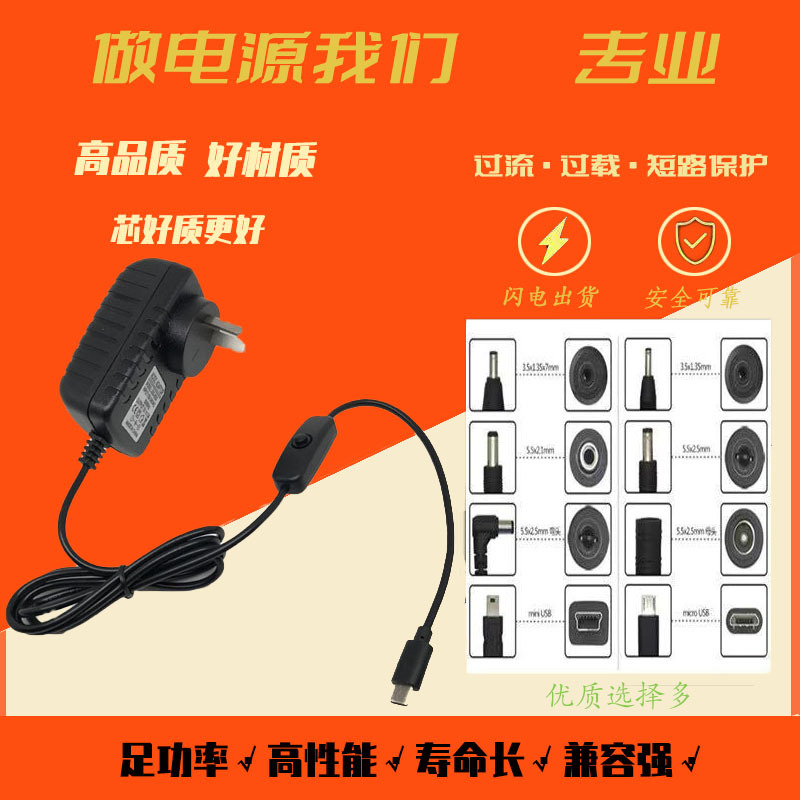 欧规树莓派4B电源适配器 5V3A Type-C 树莓派电源4代电源美英澳规