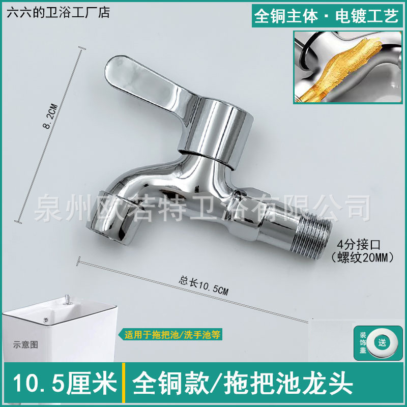 全銅洗濯機蛇口単冷快開蛇口延長4分ノズル専用家庭用水道モッププール|undefined
