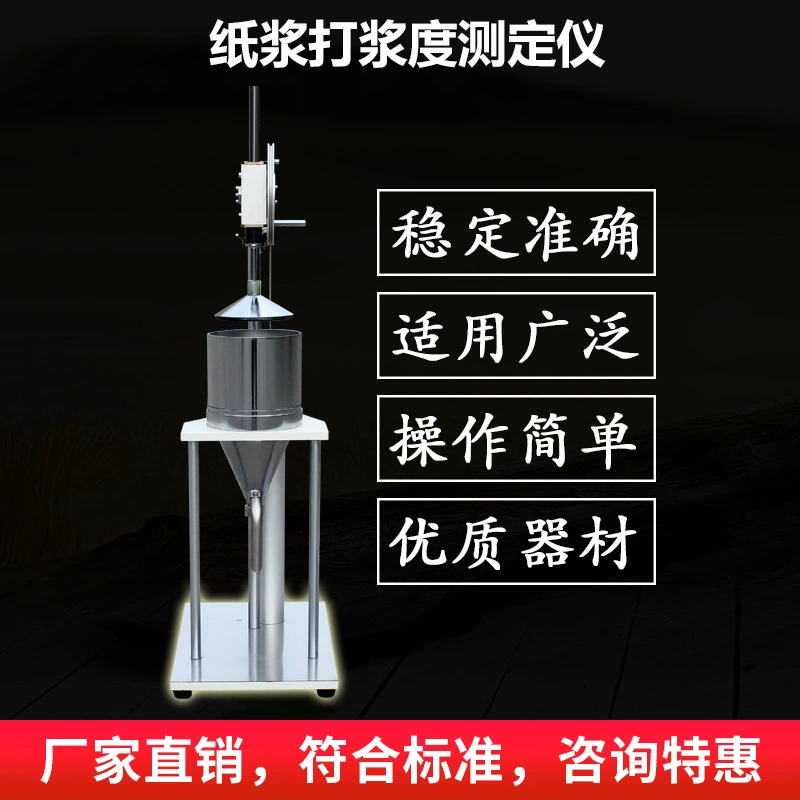 ASR постукивание степень избиения тестер производительности фильтрации воды бумажной суспензии депозит