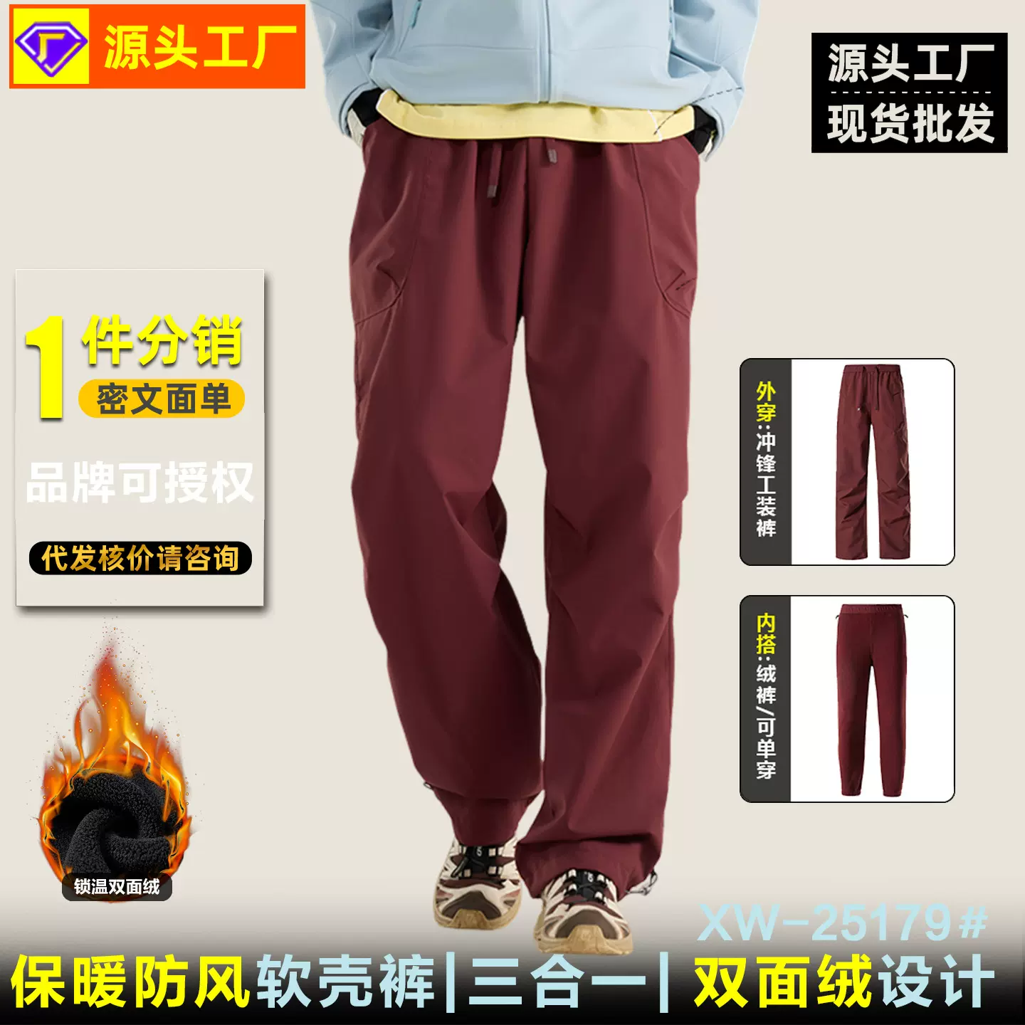三合一户外防水抓绒裤男登山骑行保暖防风束腿休闲裤现货分销代发