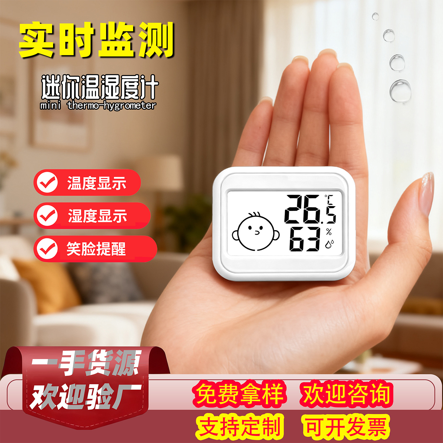 电子温湿度计精准测量实时监测母婴儿童房无铅无毒安全一手货源