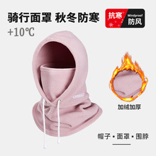 Amazon冬天骑车防风帽加厚保暖帽子面罩围脖一体运动骑行套头帽