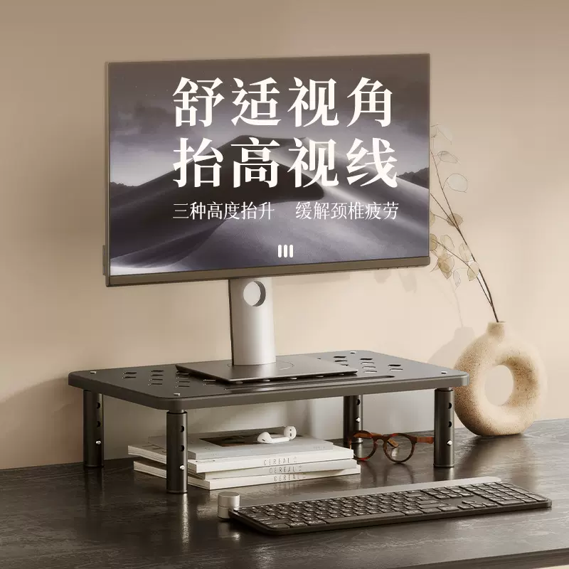 可调节冷轧钢多功能电脑抬高架办公桌显示器增高架笔记本置物架
