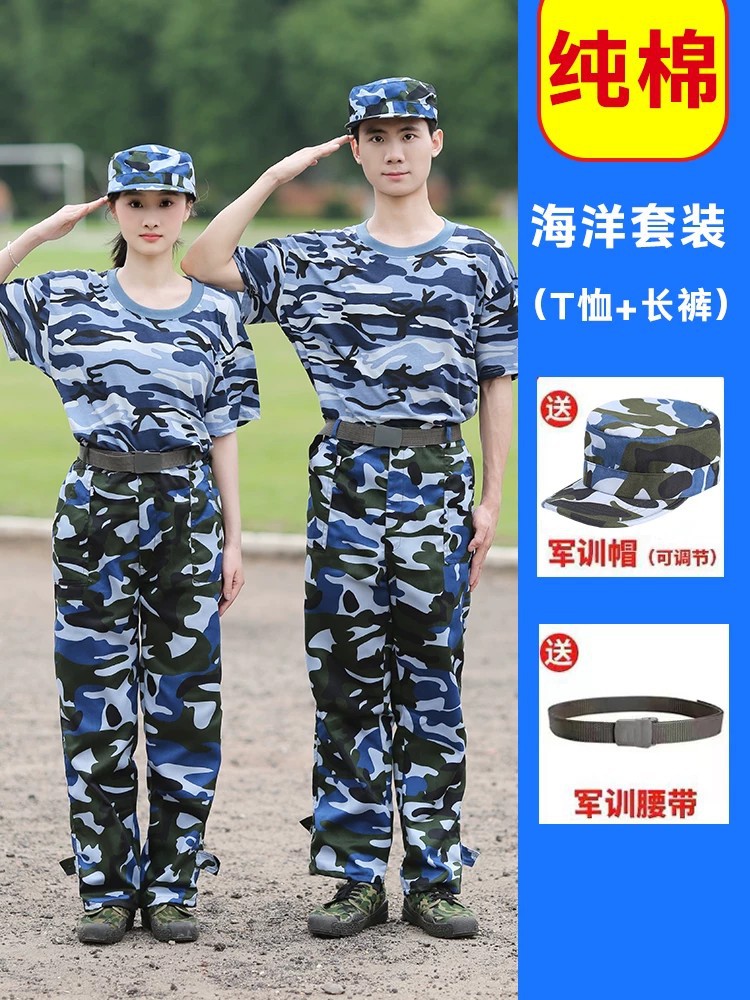 Camouflage summer comfortable breathable school universal set for…
