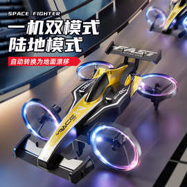 跨境二合一陆空遥控飞车航模儿童高质感玩具遥控飞机四轴飞行器