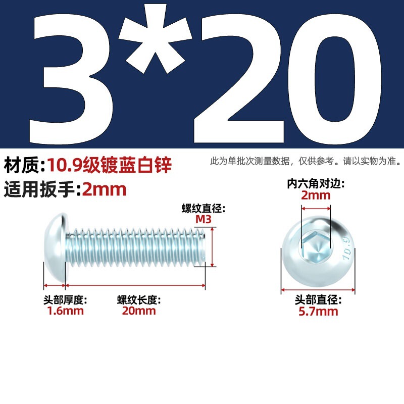 グレード 10.9 青白亜鉛メッキ丸頭六角穴付きネジ、半丸頭ボルト、キノコ頭なべネジ|undefined