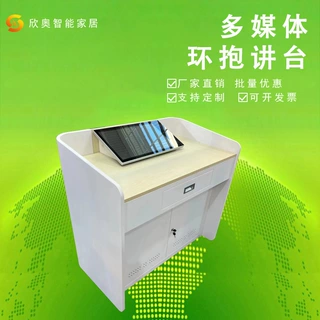 智慧讲台翻转电脑桌学校教室多媒体讲桌会议发言台演讲台机房学生