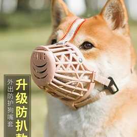 狗狗嘴套防咬防叫防乱吃挣脱口罩小型犬宠物嘴罩柴犬用品狗套狗罩