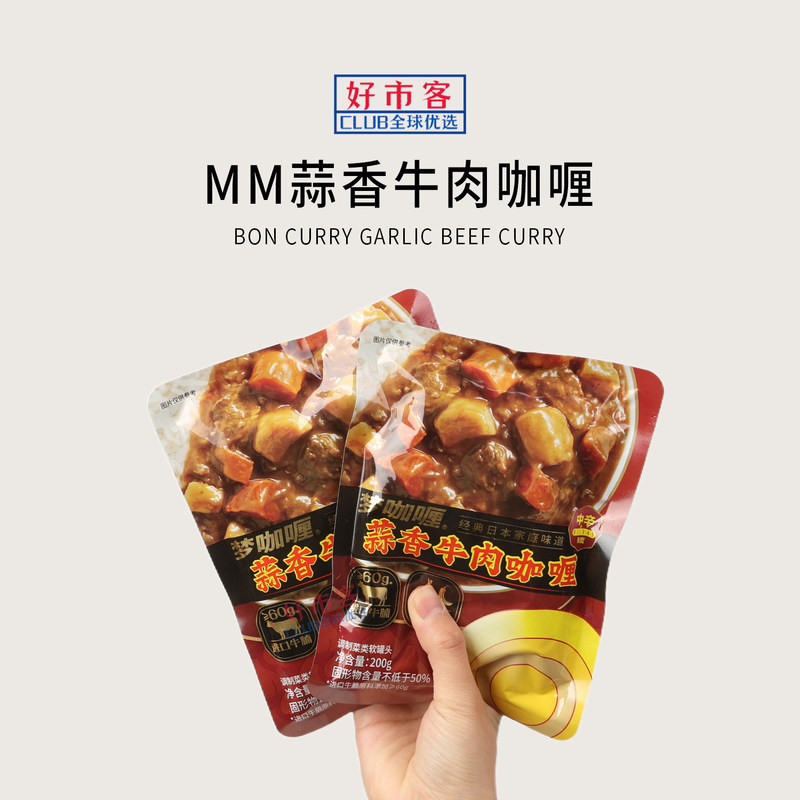 Sam's Club Supermarket Purchasing Service: Dream Curry Garlic Beef Curry, Classic Japanese Curry Flavor, Individually Packaged