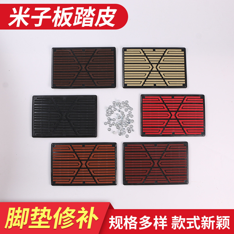 Car Driver's Foot Mat, Rice-Shaped Pedal Main Screw, Wear-Resistant Pvc Material, Special for Automatic Transmissions