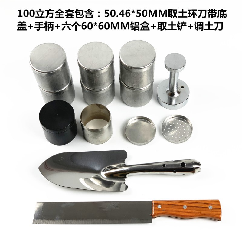 环刀取土环刀不锈钢环刀取土器环刀取样器环刀托盖头一套手柄铝盒