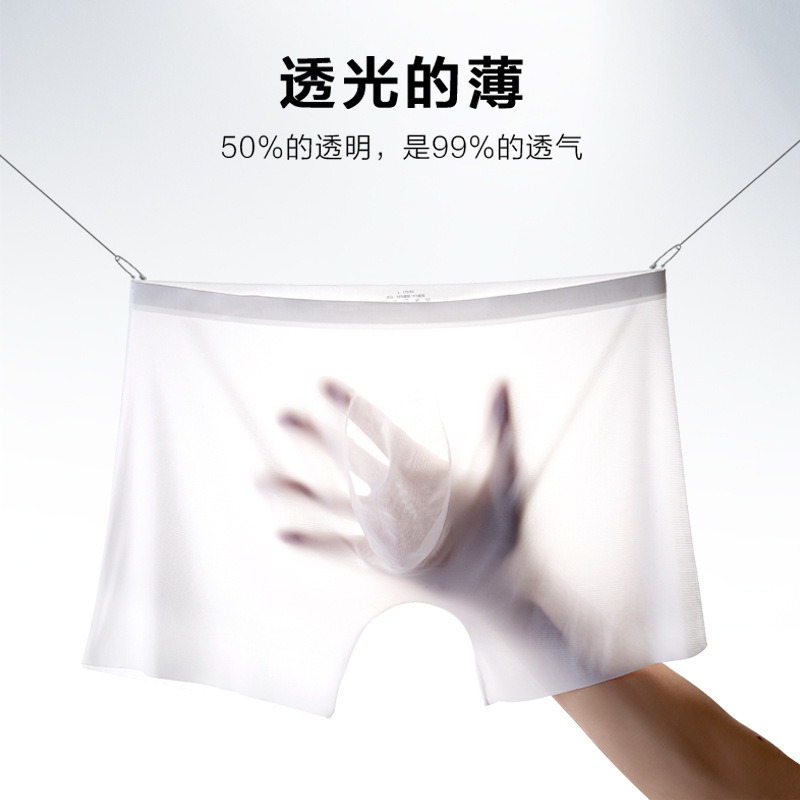 Men's 3d seamless transparent sexy sexy underwear men's ice silk summer ultra-thin breathable solid color one-piece boxer shorts