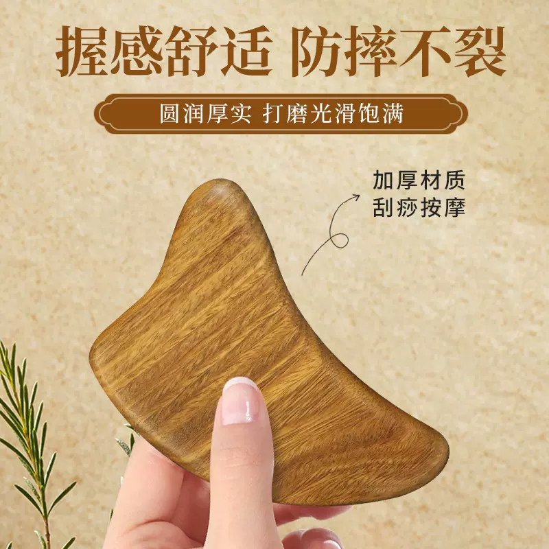 绿檀刮痧板全身通用经络檀木刮痧片美容院颈背部面部按摩器木质