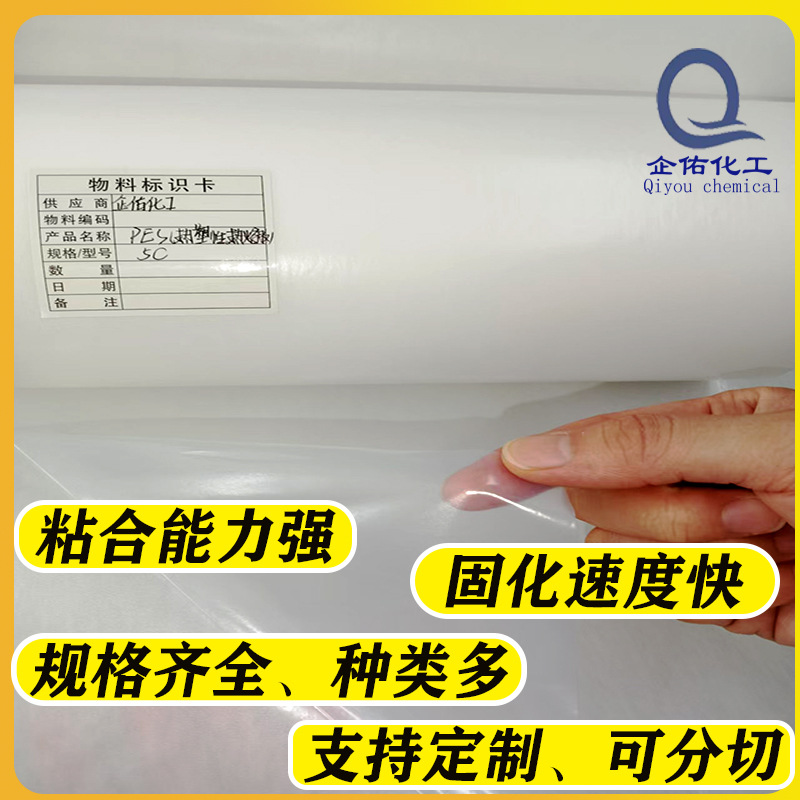 帐篷雨衣修补户外冲锋衣涂层修复热压PES胶条热熔贴合热风防水胶