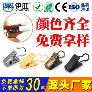 Ivan Can Hang Metal Clips, Open Slide Rail, Strong Load-Bearing Shower Curtain Clips, Bathroom Accessories, Stainless Steel Curtain Clips
