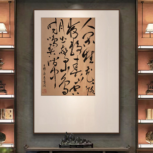 新中式雅韵玄关客厅书法挂画高级感茶室禅意字画办公室书房国画-阿里巴巴