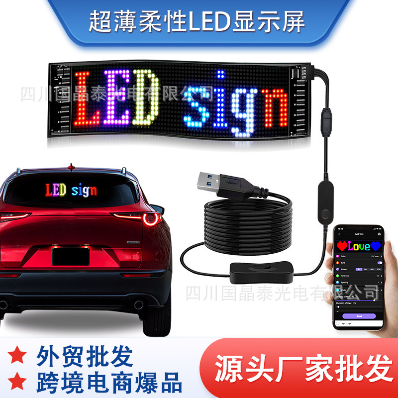 Amazon Led car sign display flexible publicidad LED pantalla suave con control remoto fabricante de comercio exterior transfronterizo
