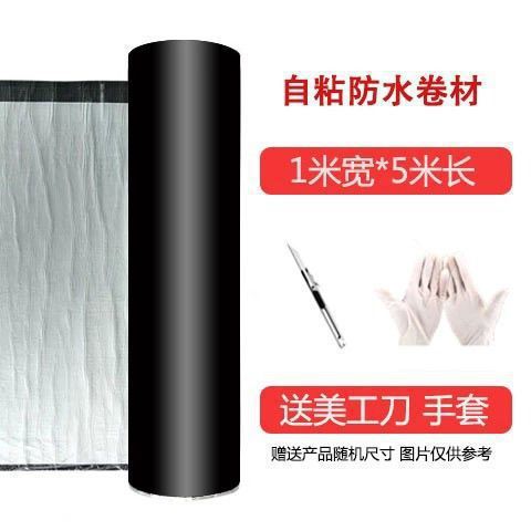 Techo impermeable material de relleno de fugas de asfalto autoadhesivo material de bobina impermeable de baño bungalow agrietado pegatinas de cinta de bloqueo de fugas rey