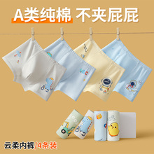 男童内裤纯棉a类中腰透气抗菌小童宝宝7A抑菌短裤四角平角4条装