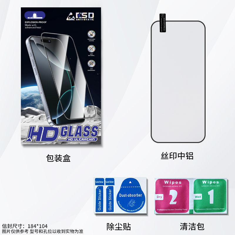[Erqiang Silk Screen High Definition] With packaging-free alcohol pack