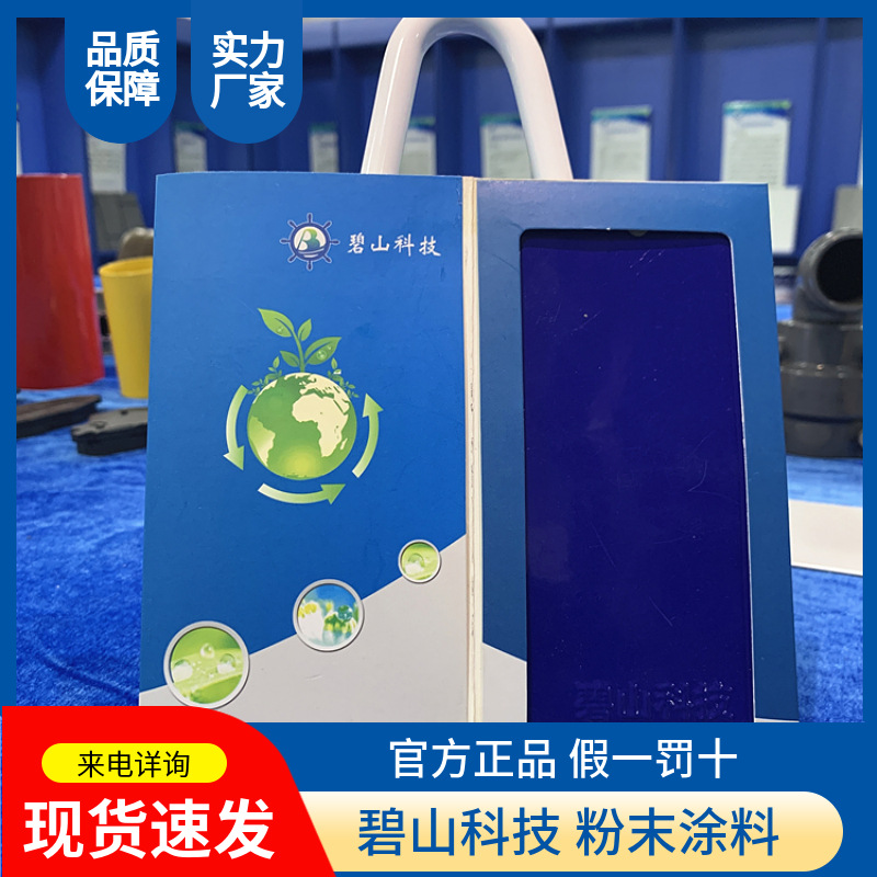 蓝色高光防腐粉末涂料价格 环氧塑粉生产厂家 可用于管道重防腐