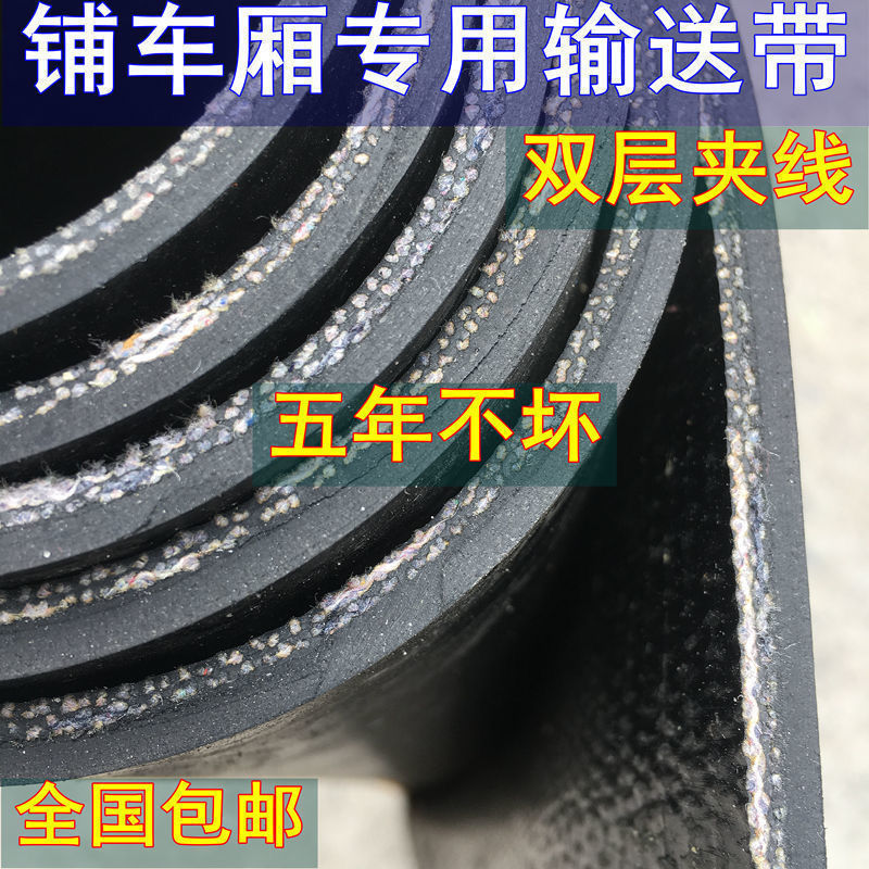 铺车底专用橡胶皮厢式货车车厢胶板铺底地垫子车斗耐磨防滑垫底板