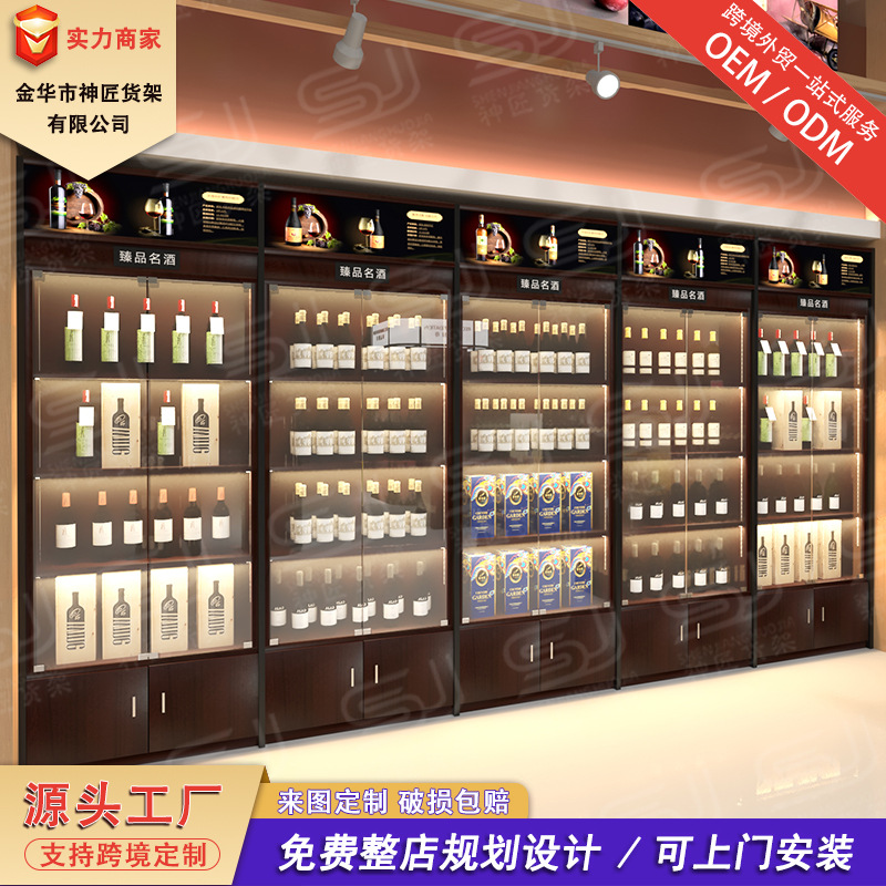 超市货架批发红酒展示架商用陈列柜1919红酒钢木柜精品店陈列储物