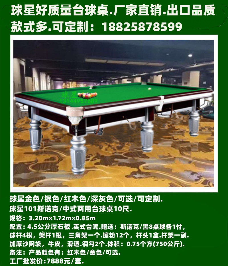 Xin Juego de mesa de billar estrella evento de billar sala comercial de billar mesa de billar de aleación de madera maciza sala de billar casera mesa de billar