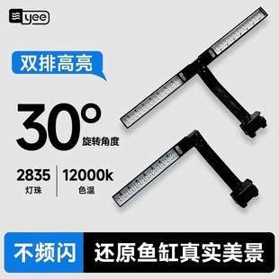 [Cross-Border Dropshipping] Yee Fish Tank Steering Bracket Lamp Aquatic Plant Lighting Ornamental Fish Brightening Waterproof Lamp
