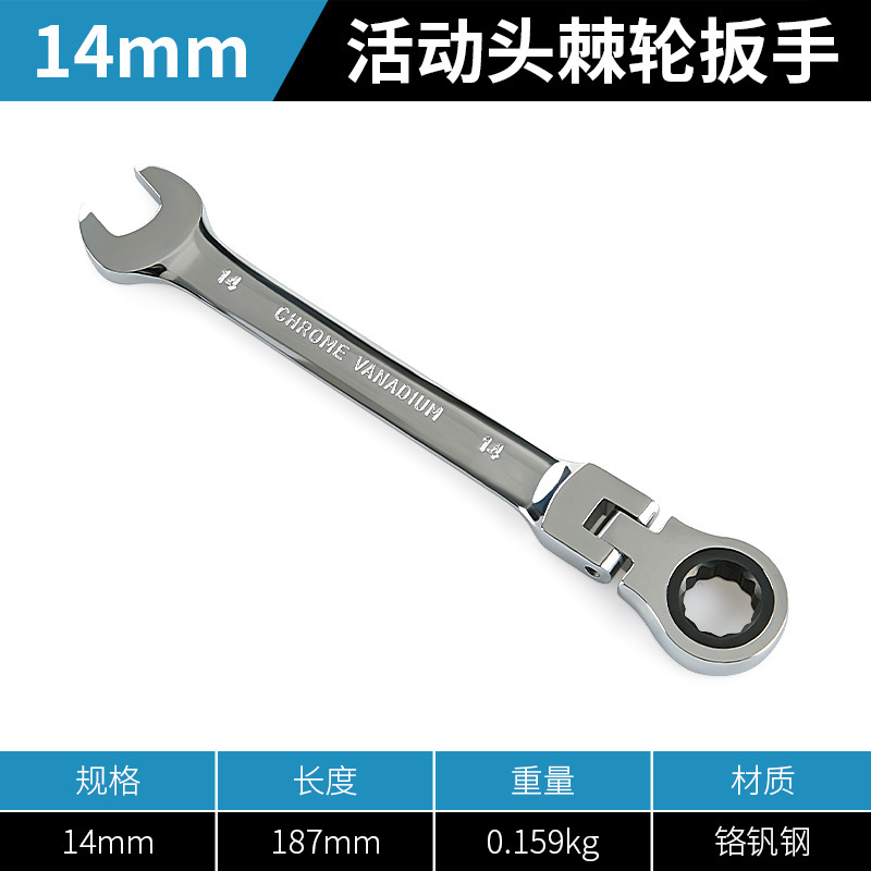 Llave de trinquete de ciruela rápida de dos vías de doble cabeza automática de apertura de cabeza móvil de doble propósito llave de ahorro de mano de obra traje de herramientas