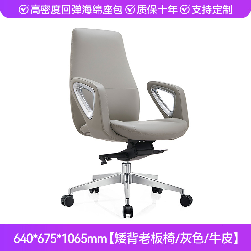 Silla de jefe sedentario cómoda, silla de mesa, silla de conferencia, silla de oficina reclinable y elevable, silla de conferencia de negocios, silla de reunión