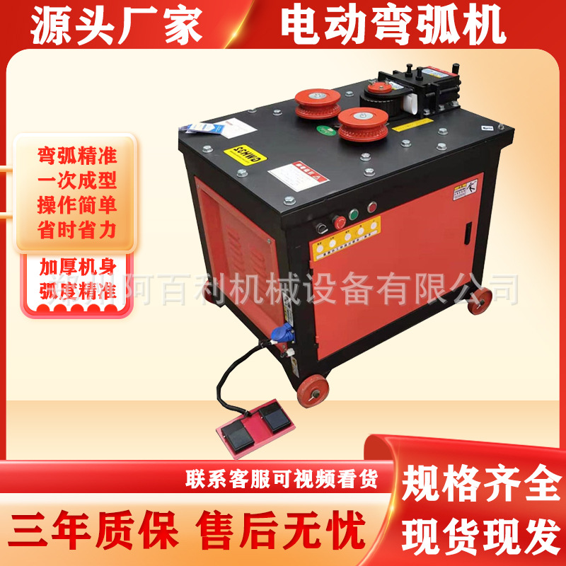 现货供应钢筋弯圆机 小型平台式电动弯弧机 GWH32型方管弯弧机