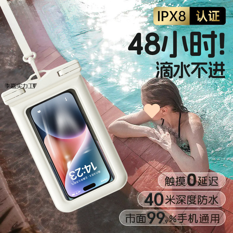 New Mobile Phone Waterproof Bag with Touch Screen, Essential for Swimming, Diving and Rafting, Hot Spring Bathing, Underwater Photography, Unlocking Sealed Bag
