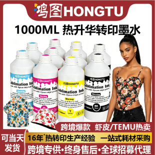 1000ML���Dӡīˮ�ߝ�Ȑ���ɭi3200��ӡ�C���b���a�����Aīˮ