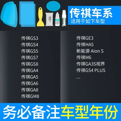 Rearview mirror rainproof sticker – Anti-Fog Waterproof Glass Film for - atomic-film-5-piece-set-specifically-for-trumpchi-please-specify-vehicle-model-year-includes-side-window-film-application-tools