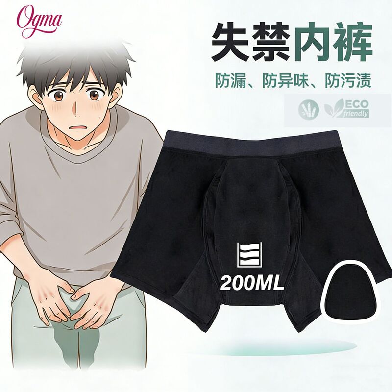 Men's Leak-Proof Underwear European Size Removable and Replaceable Incontinence Underwear Washable Post-Surgery Large Size Leak-Proof Boxer Briefs