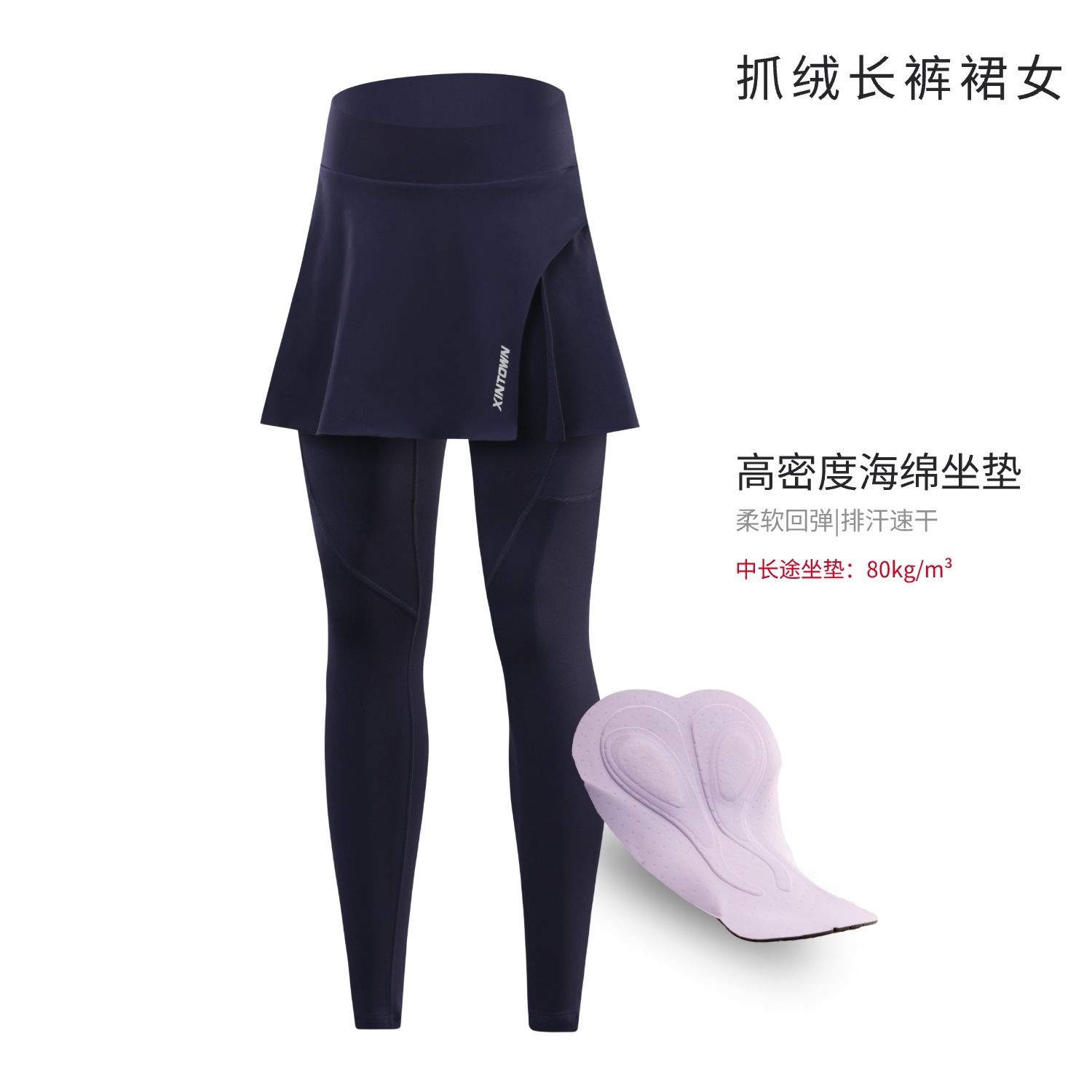 Skort feminino forrado de lã, adequado para temperaturas entre 10-18 graus Celsius, na cor azul profundo. / S