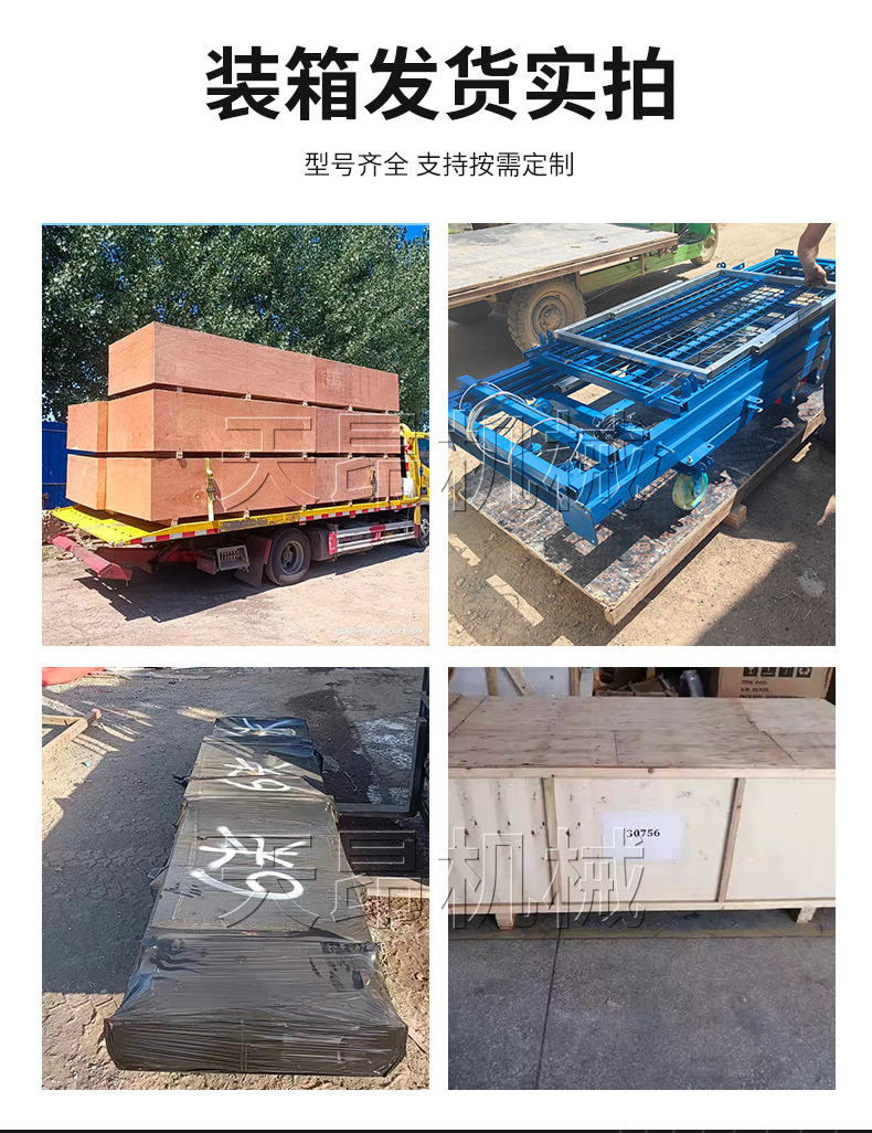 电动脚手架升降机