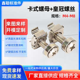 现货直供卡式螺母皇冠螺丝碳钢浮动笼式铁皮镶嵌螺母机柜螺丝批发