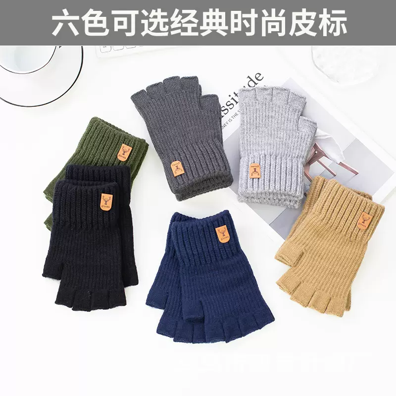 新款保暖防寒男士半指手套加绒加厚秋冬毛线触屏写字骑行手套批发