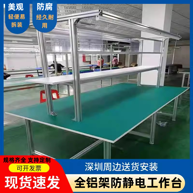 アルミニウム合金作業台メーカー 実験検査工場 修理組立試験 静電気防止 多機能デュアルワークステーション|undefined