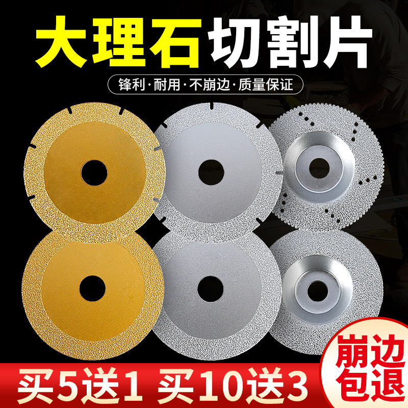 大理石切割干切石材陶瓷砖石英碗磨片100角磨机钎焊锯片厂家优惠