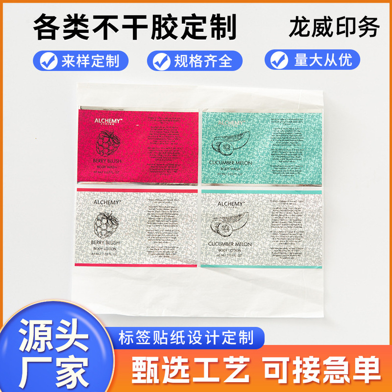 Manufacturer of Various Specifications of Printed Coated Paper Logo Kraft Paper Trademark Stickers Transparent Adhesive Labels Wholesale Customization