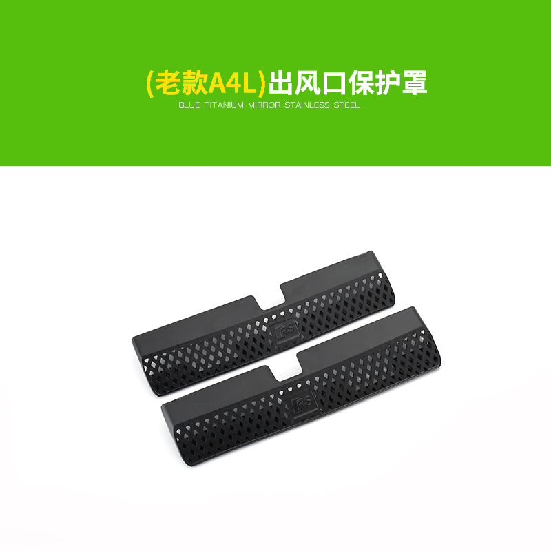Car interior film — Audi Q2 - 09-16-a4l-dust-cover-2pcs-abs-plastic