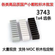 ��50G�𶩡�MOC�ƽ�С������ľ�����ָ�1x4����3743EV3�����ƴ��